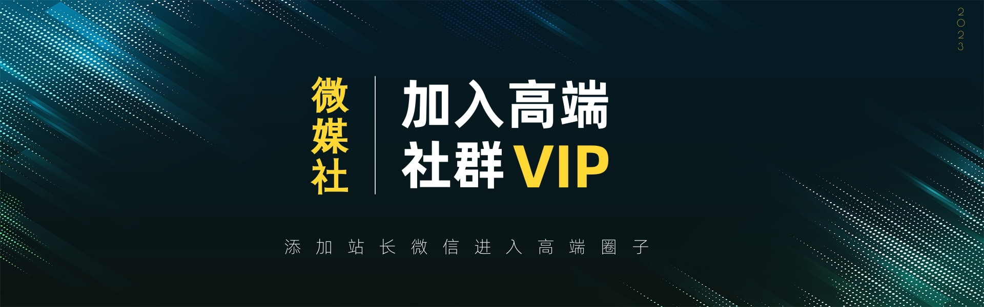 高端 VIP社群网赚项目-副业赚钱-互联网创业-资源整合大拿创业网_